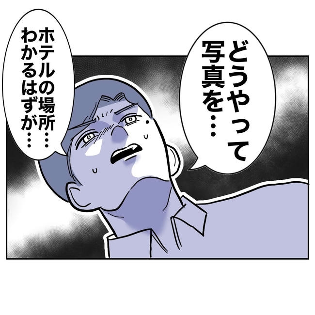 小学校の先生と不倫した夫の末路／ぽん子