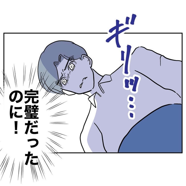 小学校の先生と不倫した夫の末路／ぽん子