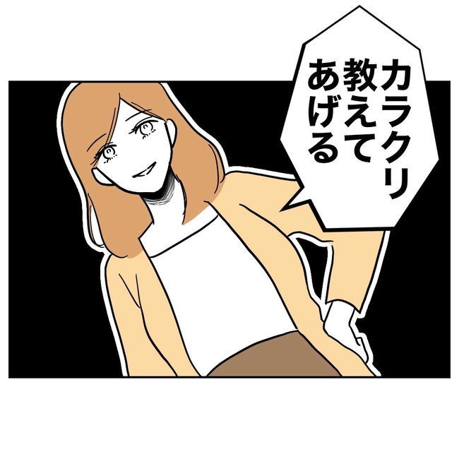 小学校の先生と不倫した夫の末路／ぽん子