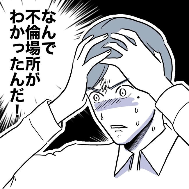 小学校の先生と不倫した夫の末路／ぽん子