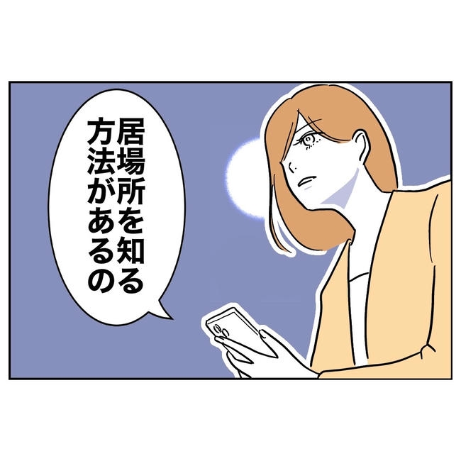 小学校の先生と不倫した夫の末路／ぽん子