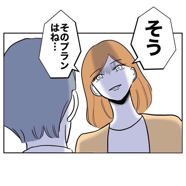 小学校の先生と不倫した夫の末路／ぽん子