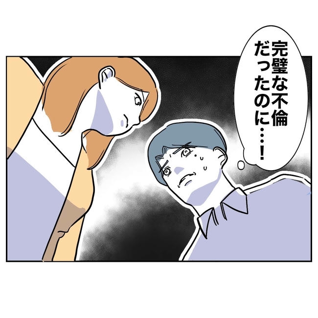 小学校の先生と不倫した夫の末路／ぽん子