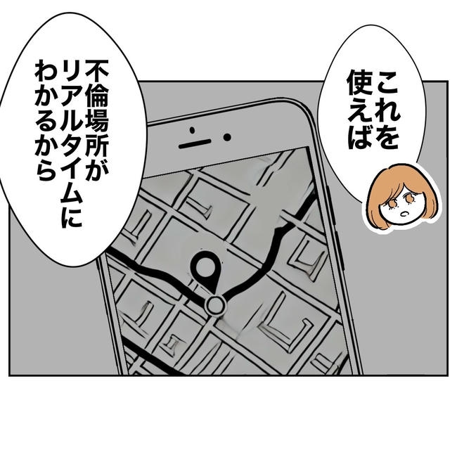 小学校の先生と不倫した夫の末路／ぽん子