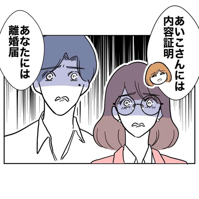 小学校の先生と不倫した夫の末路／ぽん子