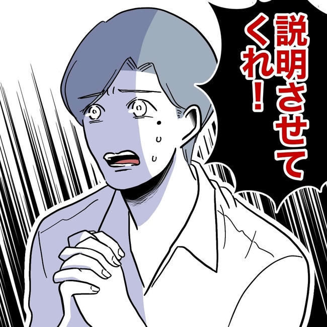 小学校の先生と不倫した夫の末路／ぽん子