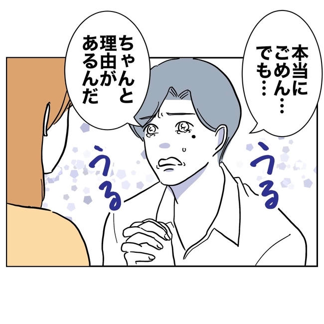 小学校の先生と不倫した夫の末路／ぽん子