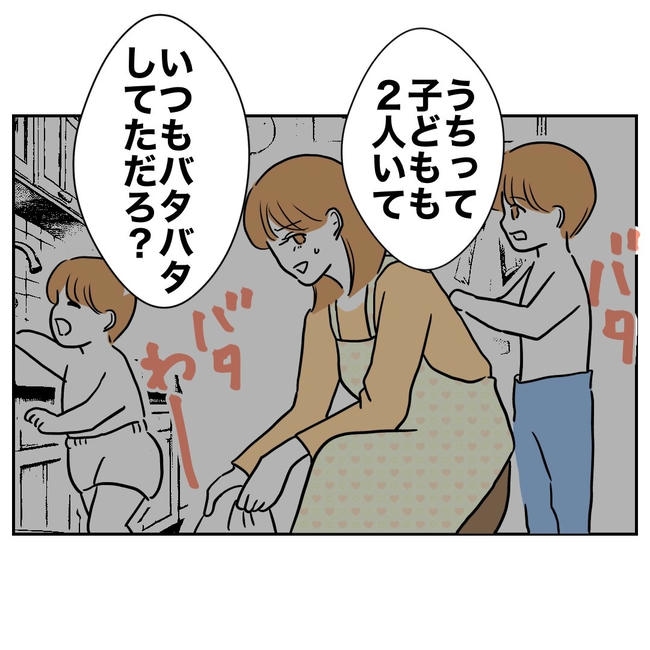 小学校の先生と不倫した夫の末路／ぽん子