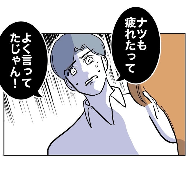 小学校の先生と不倫した夫の末路／ぽん子