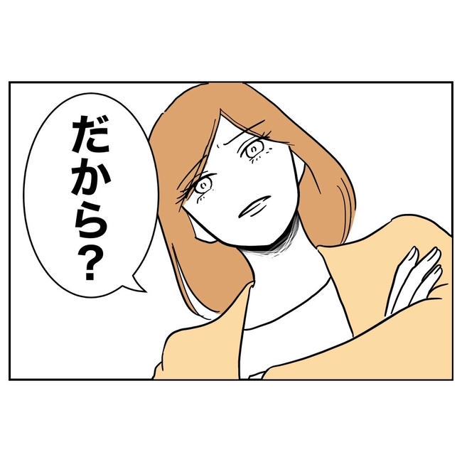 小学校の先生と不倫した夫の末路／ぽん子