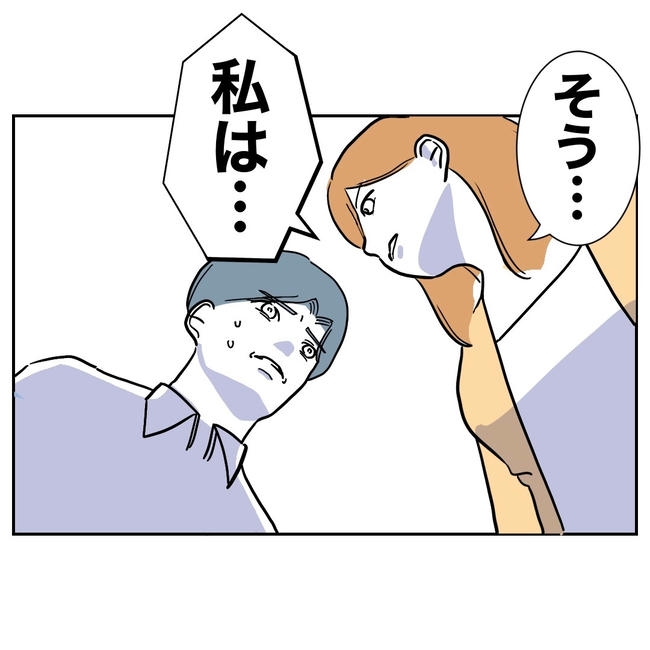 小学校の先生と不倫した夫の末路／ぽん子