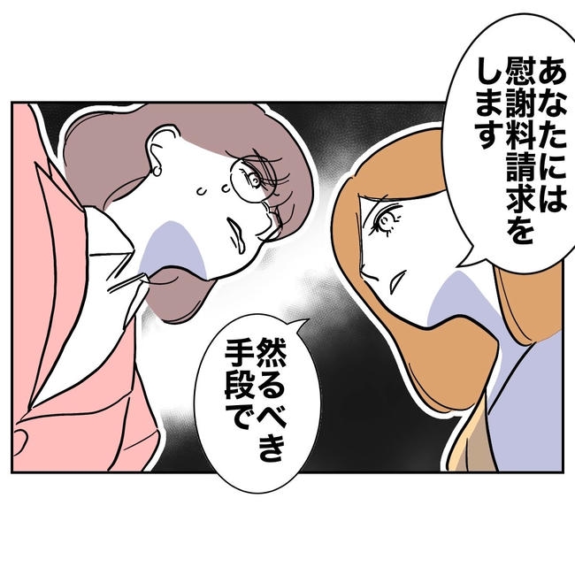 小学校の先生と不倫した夫の末路/ぽん子