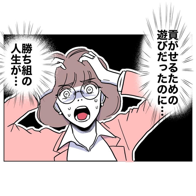 小学校の先生と不倫した夫の末路/ぽん子