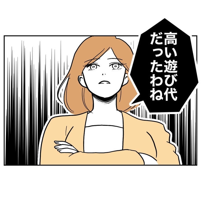 小学校の先生と不倫した夫の末路/ぽん子