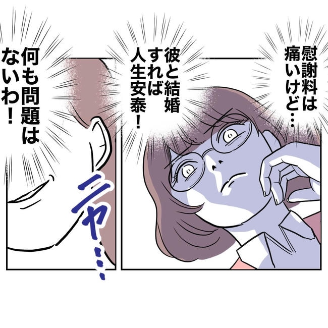 小学校の先生と不倫した夫の末路/ぽん子