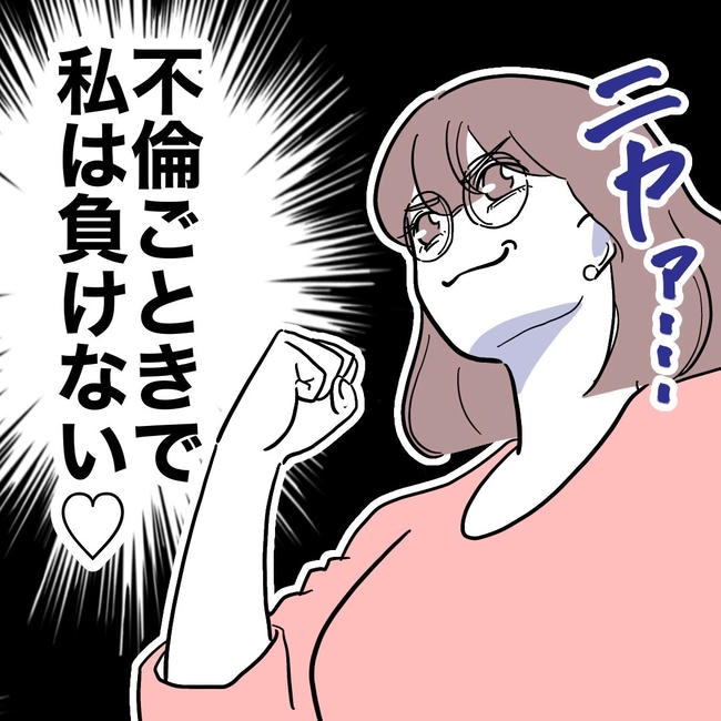 小学校の先生と不倫した夫の末路/ぽん子