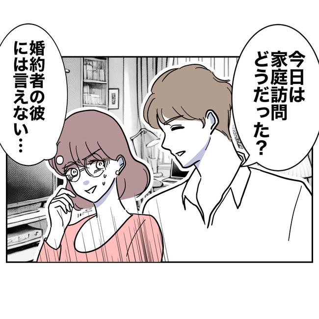 小学校の先生と不倫した夫の末路／ぽん子