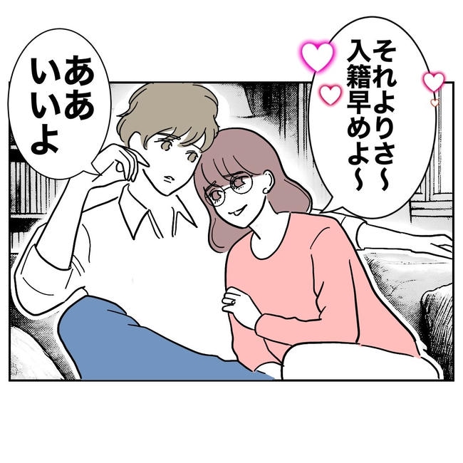 小学校の先生と不倫した夫の末路／ぽん子