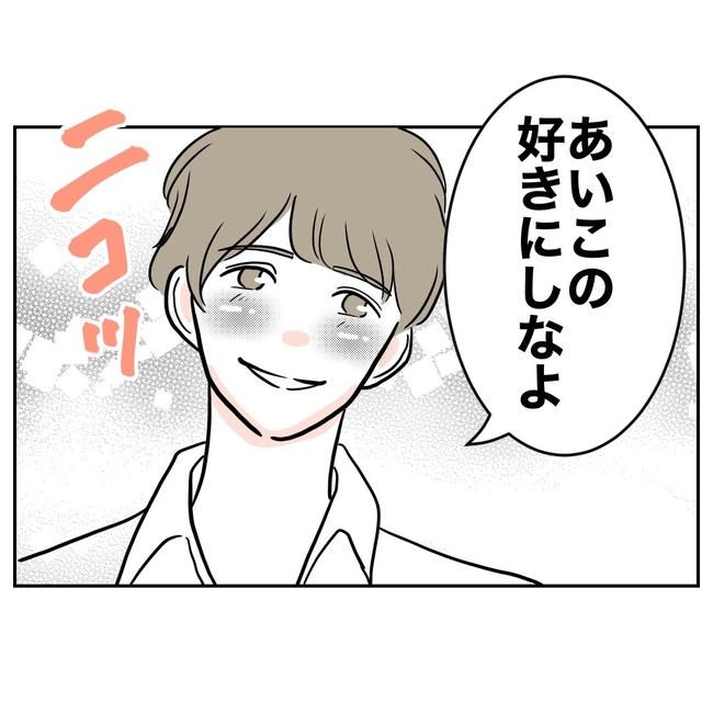 小学校の先生と不倫した夫の末路／ぽん子