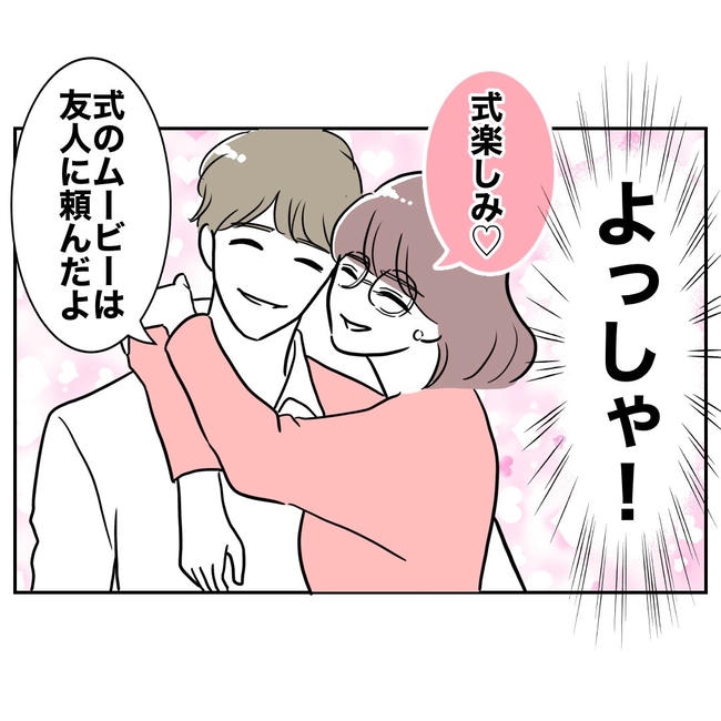 小学校の先生と不倫した夫の末路／ぽん子