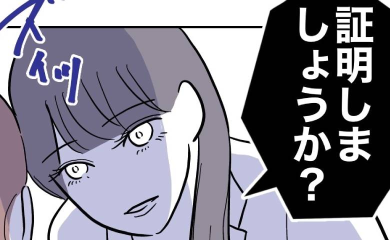 不倫相手の先生が手紙を否定「私じゃない」「証明しましょうか」助けてくれたのは！？ #小学校の先生と不倫した夫 23