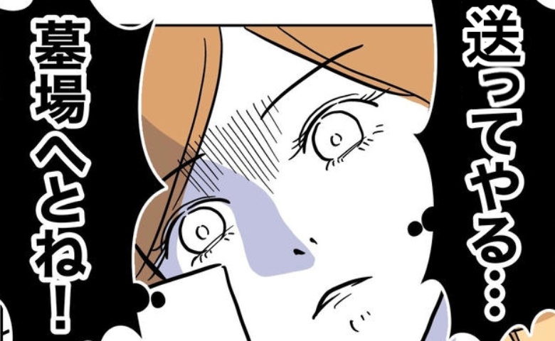 夫の担任教師の不倫を知った妻「墓場に送ってやる！」仕返しの決戦場は…？ #小学校の先生と不倫した夫 28