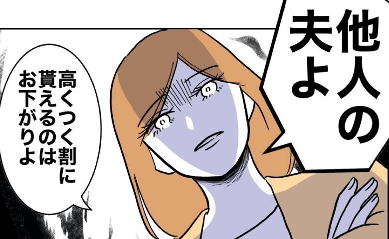 夫と教師の不貞現場に乗り込んだ妻「不倫がバレた！」教師は驚がくの態度をとって！？ #小学校の先生と不倫した夫 33