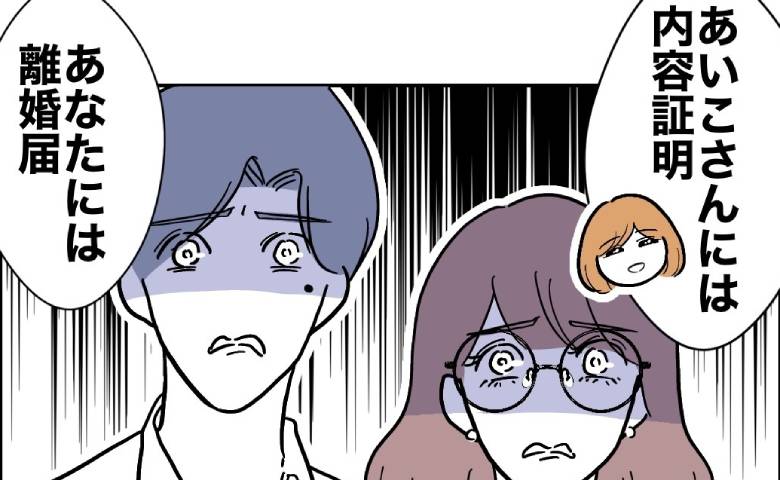 夫と担任の不倫を暴露！「お返しに贈りますね♡」妻が突きつけた厳しい現実、ふたりは青ざめて #小学校の先生と不倫した夫 37