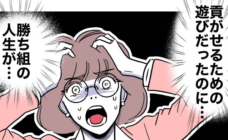 妻に不倫がバレた教師「たかが遊びの不倫で！私の勝ち組人生が！」絶望から一転ニヤつくワケは？ #小学校の先生と不倫した夫 40