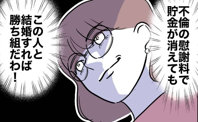 保護者との不倫がバレた教師「私は勝ち組よ！」ピンチでもほくそ笑む性悪女の魂胆は… #小学校の先生と不倫した夫 41