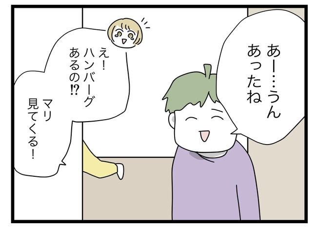 1から10まで説明させんなよ／ツムママ