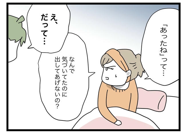 1から10まで説明させんなよ／ツムママ