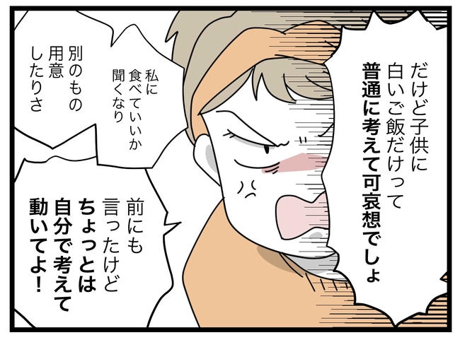 1から10まで説明させんなよ／ツムママ