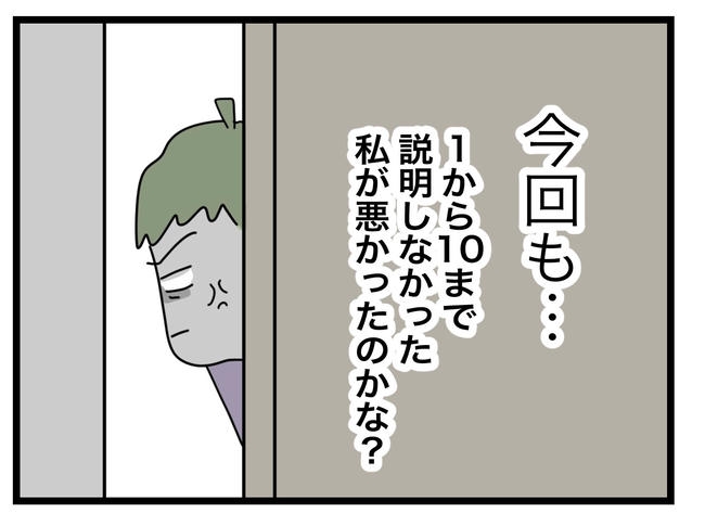 1から10まで説明させんなよ／ツムママ