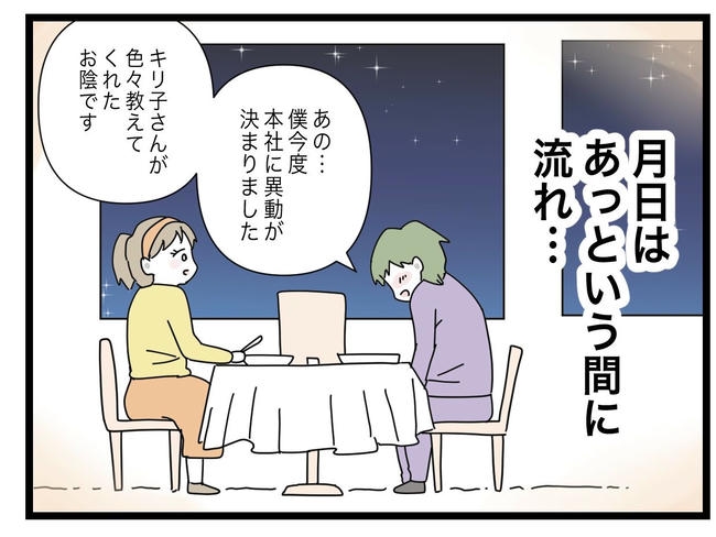 1から10まで説明させんなよ/ツムママ