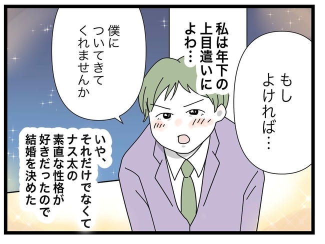 1から10まで説明させんなよ／ツムママ