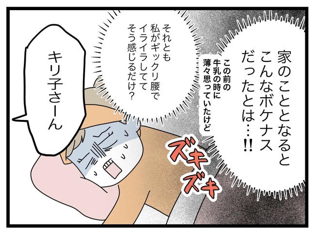 1から10まで説明させんなよ/ツムママ