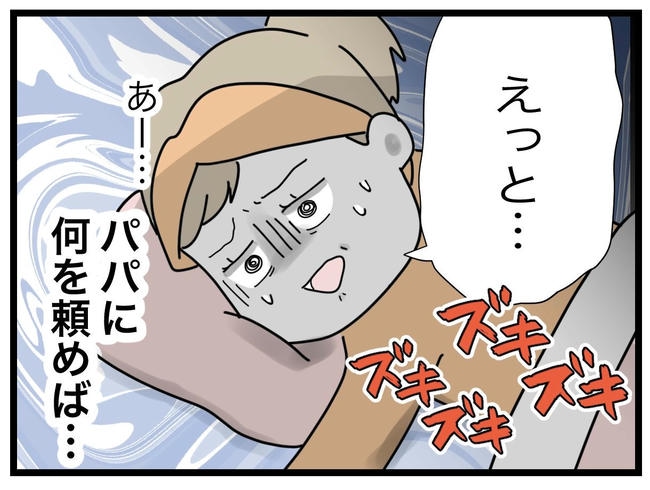 1から10まで説明させんなよ/ツムママ