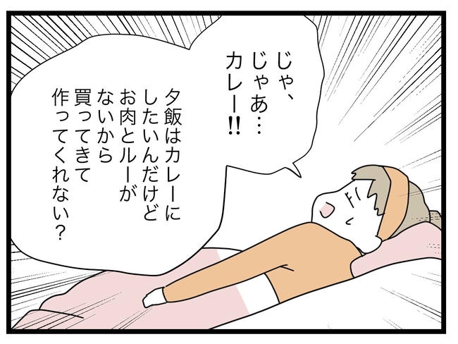 1から10まで説明させんなよ／ツムママ
