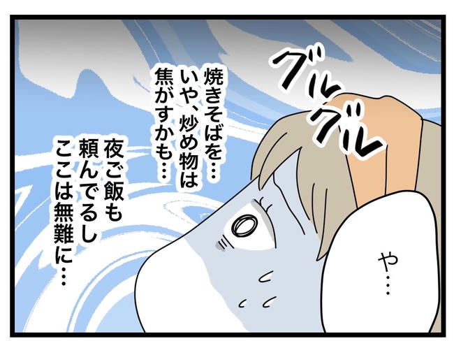 1から10まで説明させんなよ／ツムママ