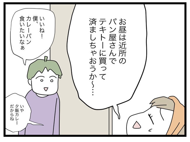 1から10まで説明させんなよ／ツムママ