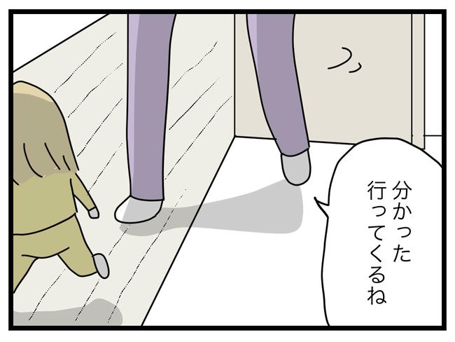 1から10まで説明させんなよ／ツムママ