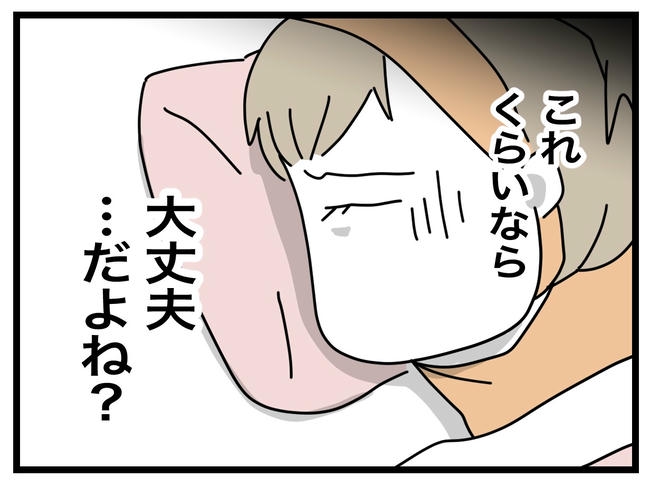 1から10まで説明させんなよ／ツムママ