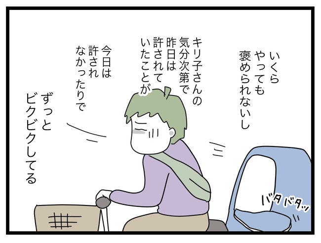 1から10まで説明させんなよ／ツムママ