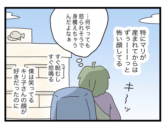 1から10まで説明させんなよ／ツムママ