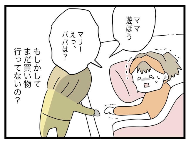 1から10まで説明させんなよ／ツムママ