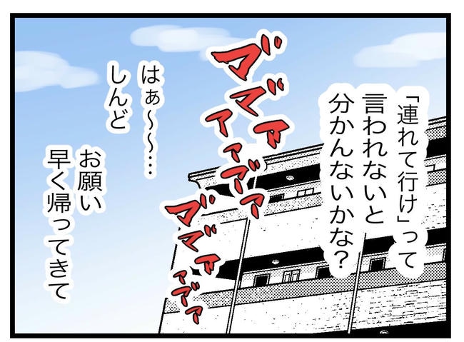 1から10まで説明させんなよ／ツムママ