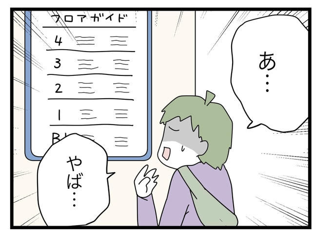 1から10まで説明させんなよ/ツムママ
