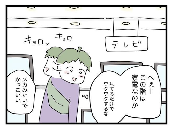 1から10まで説明させんなよ/ツムママ
