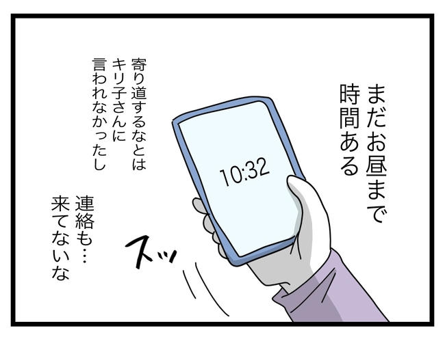 1から10まで説明させんなよ/ツムママ